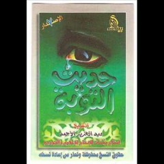 يالله ياوالي - توبة العوني - الأحمد - جودة عالية