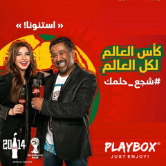 Nancy.Ft.Cheb.Khaled l Shaga3 Helmak l نانسي عجرم و الشاب خالد l شجع حلمك