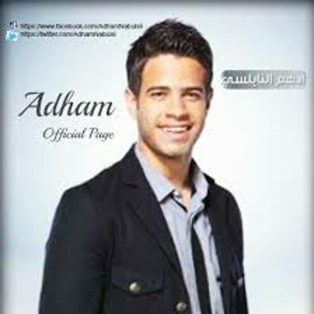 Stream Iman Alaoui | Listen to adham playlist online for free on SoundCloud