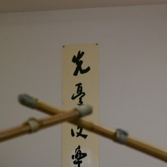 Interview with Hiroko Matsuyama of the Miami Valley Kendo Club