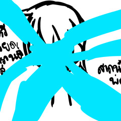 วีหวีเกลียดสงกรานต์เดส Part1 [สาดน้ำหาพ่อ_]