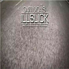 ILLSLICK - จะต่างอะไร