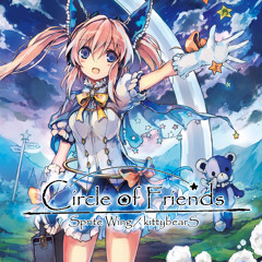Circle of Friends クロスフェードデモ