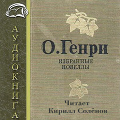 Пока Ждет Автомобиль