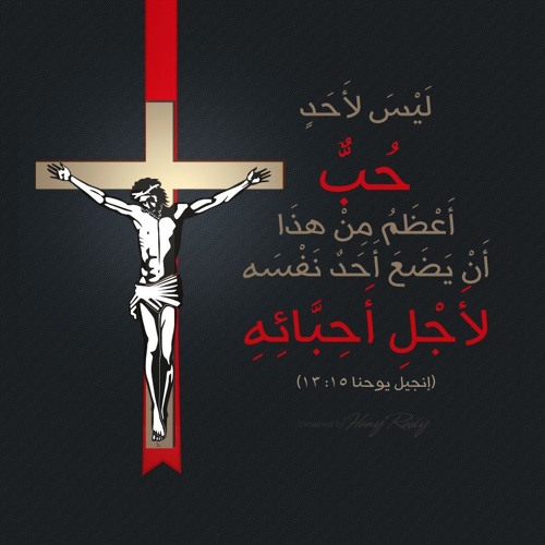 فريق المس ايدينا - مزمور رفضوني - Elmes Edena Band