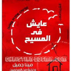 mina Gameel