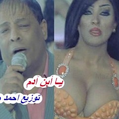 اغنيه عبد الباسط حموده باابن ادم من فيلم ظرف صحى توزيع احمد ميكا