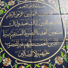 أروع تلاوة لفاتحة الكتاب | الشيخ محمد صديق المنشاوي