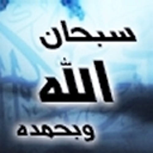 ياشباب الدين يانور الهدايه