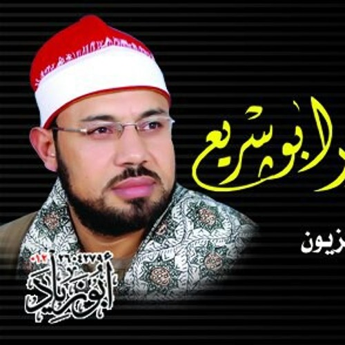 يا آمنة بشراكي للمنشد محمد عبدالقادر ابو سريع