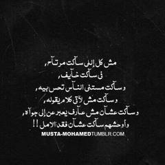 Aziz el shaf3y . L72ty