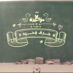 أغنية هانى عادل (بالكلمات) - حرف وحيد - من فيلم لامؤاخذة