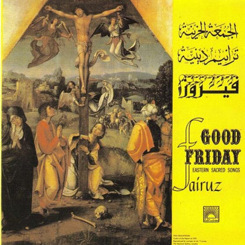 وا حبيبي - ترانيم اﻻﻻم - فيروز