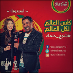 Nancy Ajram & Cheb Khaled - شجع حلمك نانسي عجرم و شاب خالد