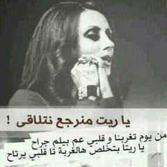 من يوم تغربنا