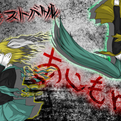 Kagamine Rin & Hatsune Miku - Last Battle (ラストバトル)