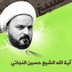 عالم رباني - السيد حسين المالكي