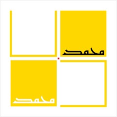 ياسر حبيب - أيلاما إيلاما