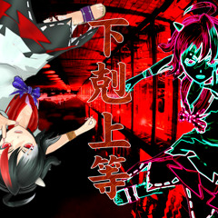 東方