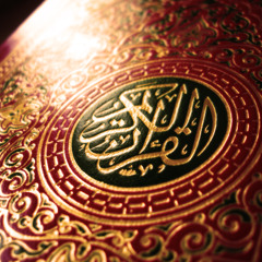 (Urdu Nazm) Jamalo Husney Quran