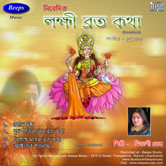 Brihospotibaar Er Broto Kotha