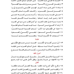 مراقي السعود 01 21