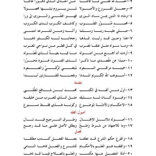 مراقي السعود 01 21