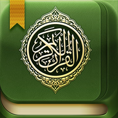 Abdel Aziz Al Zahrani / Surah 89 - Al - Fajr (L'aube)
