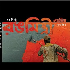 চোখে চোখ পরলেই ~::|||shohojia|||::~