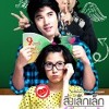 One Day (Someday) (Ost. A Little Things Called Love)
