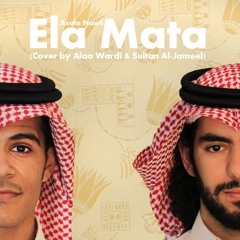 Asala Nasri - Ela Mata (Cover By Alaa Wardi & Sultan Al - Jameel)علاء وردي - سلطان الجميل - إلى متى