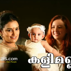 Kalimannu lalee lalee orginal karaoke track
