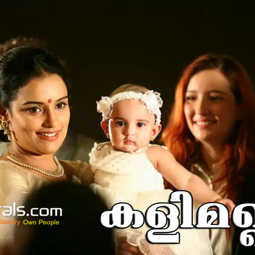 Kalimannu lalee lalee orginal karaoke track