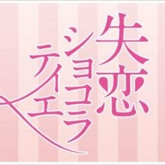 【嵐】Bittersweet × Marble【失恋ショコラティエ】