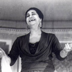 أغثنا أدركنا يارسول الله - أم كلثوم