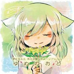 ゆめのおと (M3-2014春)