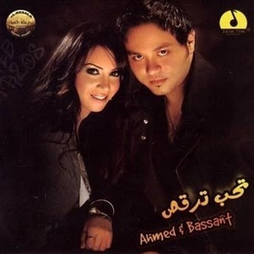 بتبعد ليه - أحمد وبسنت