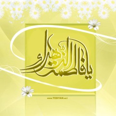 ميلاد الأحياء - مهرجان الزهراء - إتحاد الروح