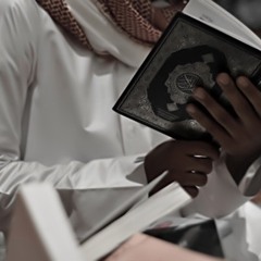 القرآن الكريم. (The entire Holy Qur'an)