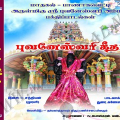 11நெல்லு வெட்டி ப.வீனா