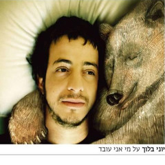 Who am I kidding? (Al mi ani oved)- Piano Cover