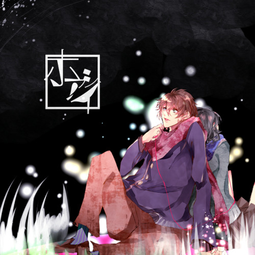 Stream 歌ってみた ホシアイ Hoshiai ぐるたみん X あみの By Amino Fh Listen Online For Free On Soundcloud