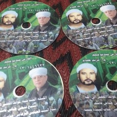 ياسين التهامى - توضأ بماء الغيب