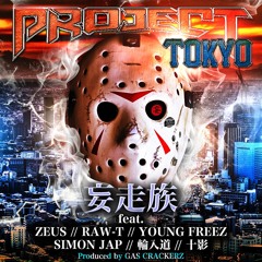MOUSOUZOKU (妄走族) / PROJECT TOKYO [Ft. ZEUS / RAW-T / YOUNG FREEZ / SIMON JAP / 輸入道 / 十影] 2014