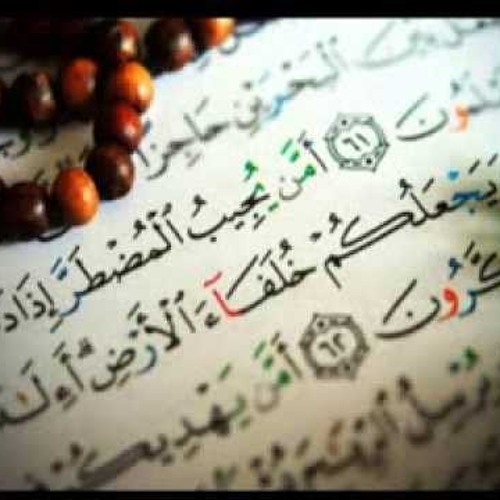 أَإِلَهٌ مَّعَ اللَّهِ - قراءة (1) - ياسر الدوسري