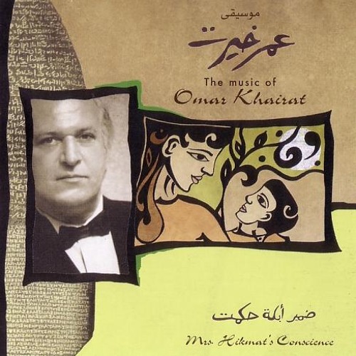 ضمير ابلة حكمت 2
