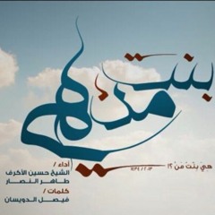 موسيقى هي بنت من