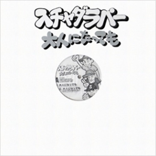CHILL日本語ラップmix