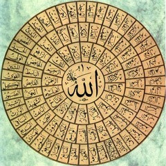 Allah Names Alkhulasah  - أسماء الله الحسنى