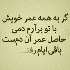 Jamaledin Manbari - Yade To